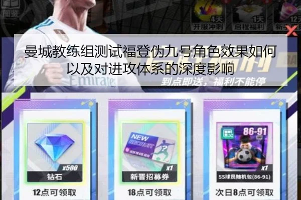 曼城教练组测试福登伪九号角色效果如何以及对进攻体系的深度影响